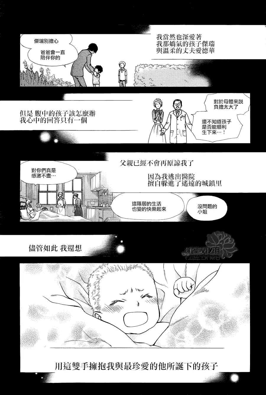 第75话 第24页