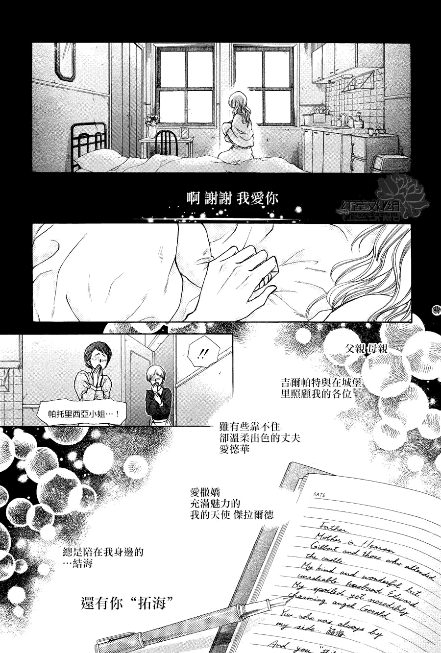 第75话 第25页