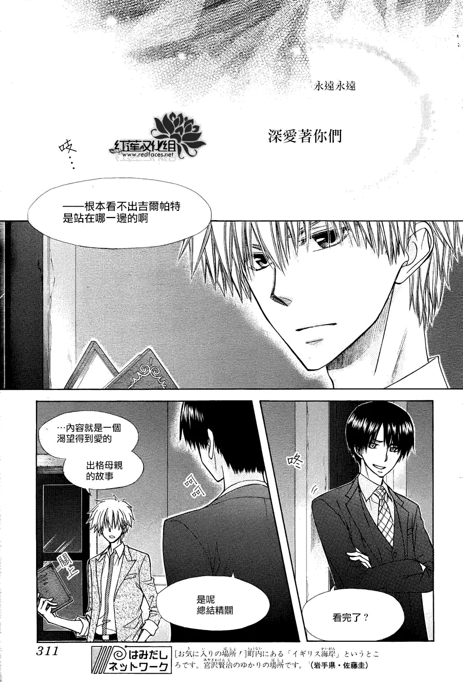 第75话 第26页
