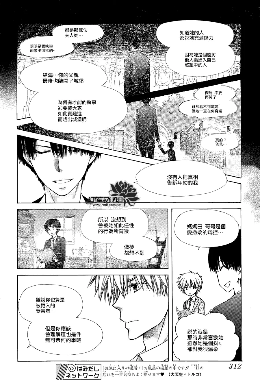 第75话 第27页