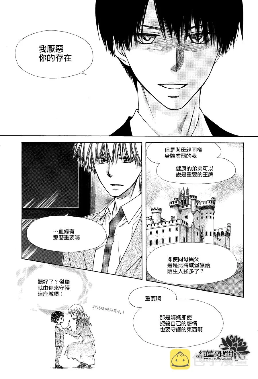 第75话 第28页