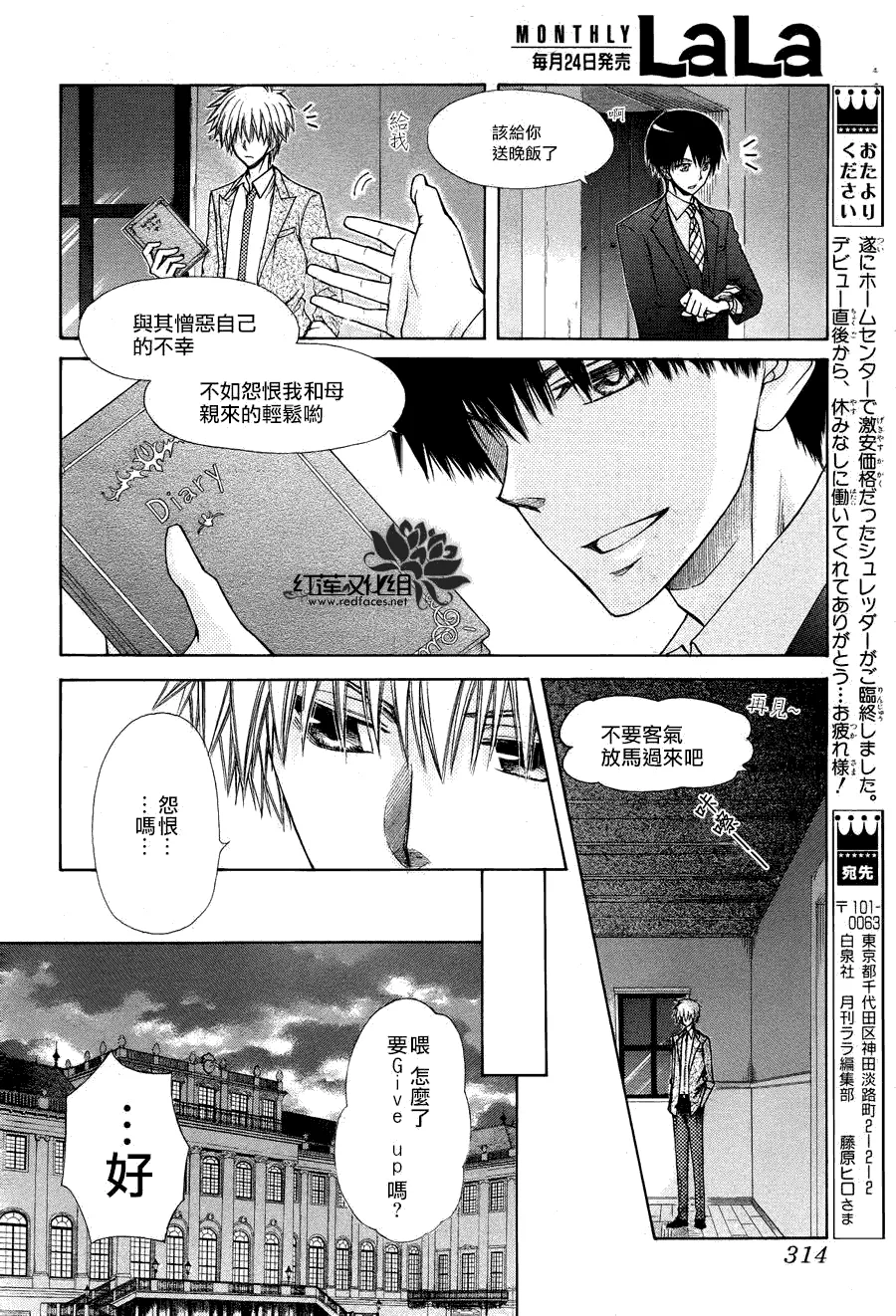 第75话 第29页