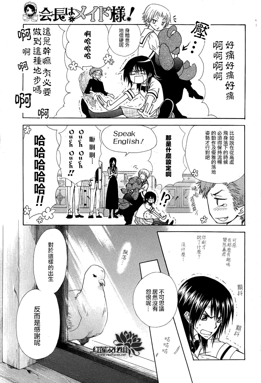 第75话 第30页