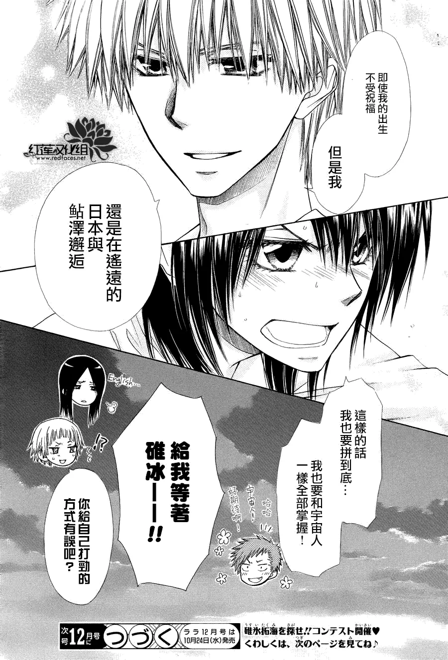 第75话 第31页