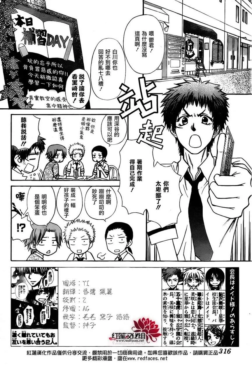 第76话 第2页