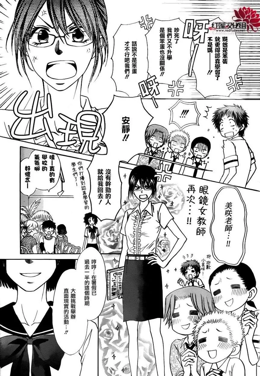 第76话 第3页