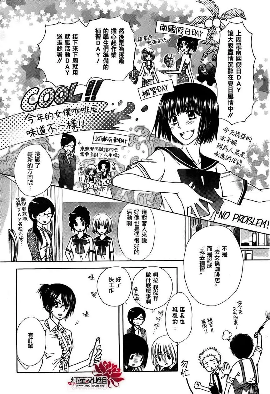 第76话 第4页