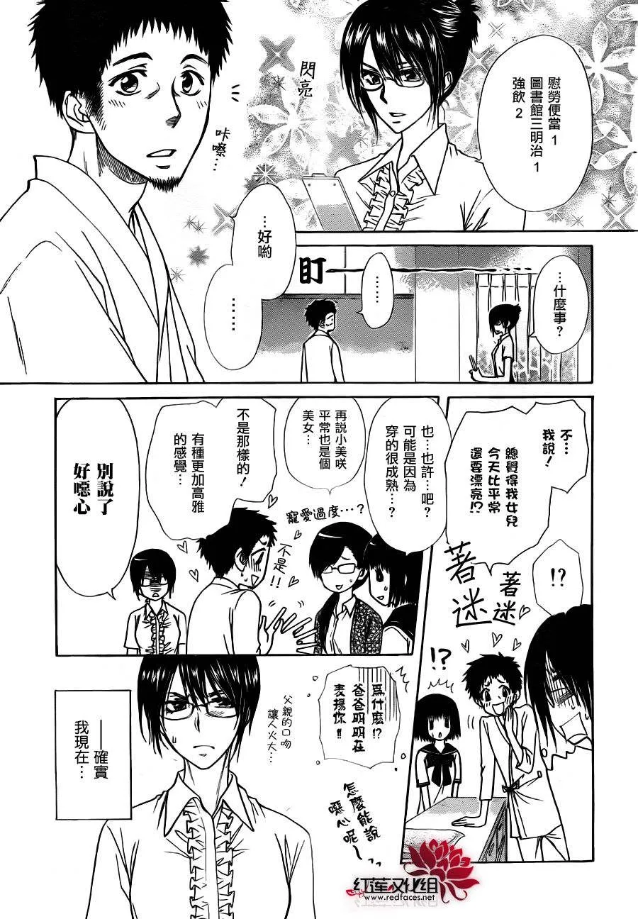 第76话 第5页