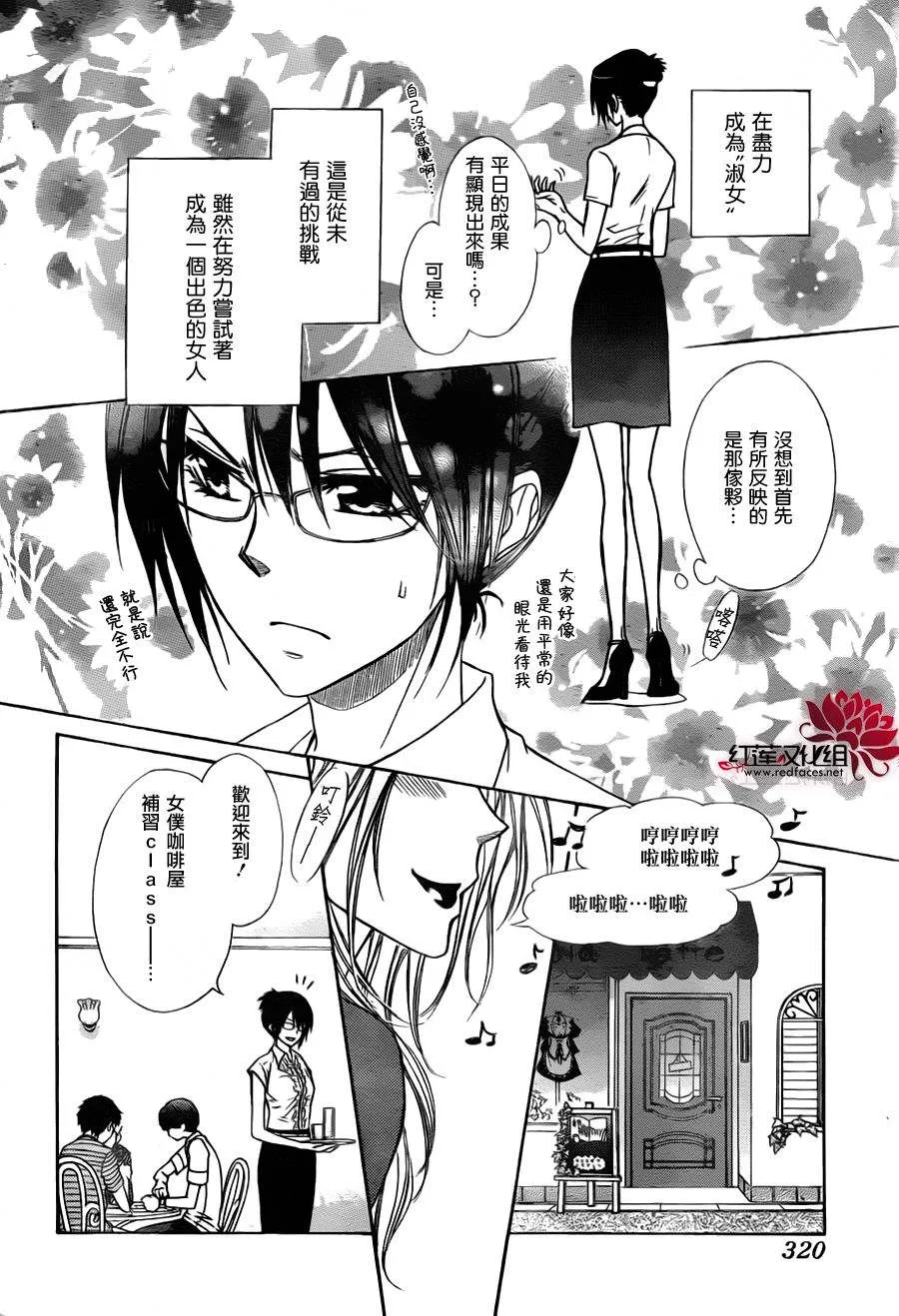 第76话 第6页