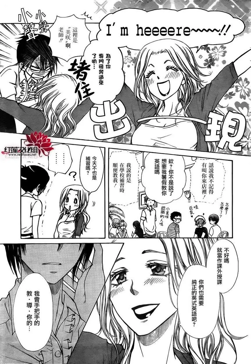 第76话 第7页