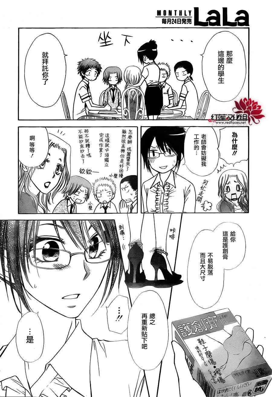 第76话 第8页