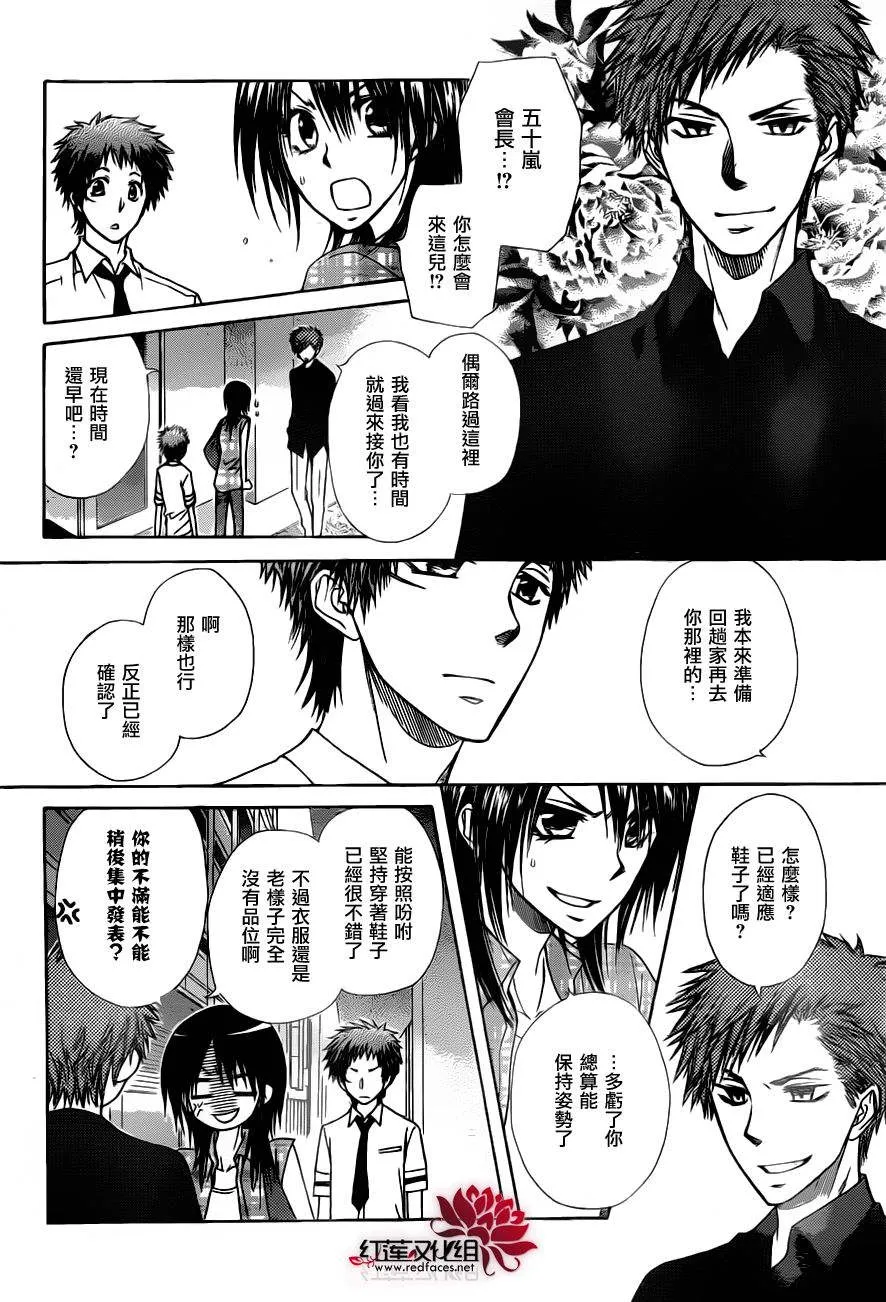 第76话 第10页