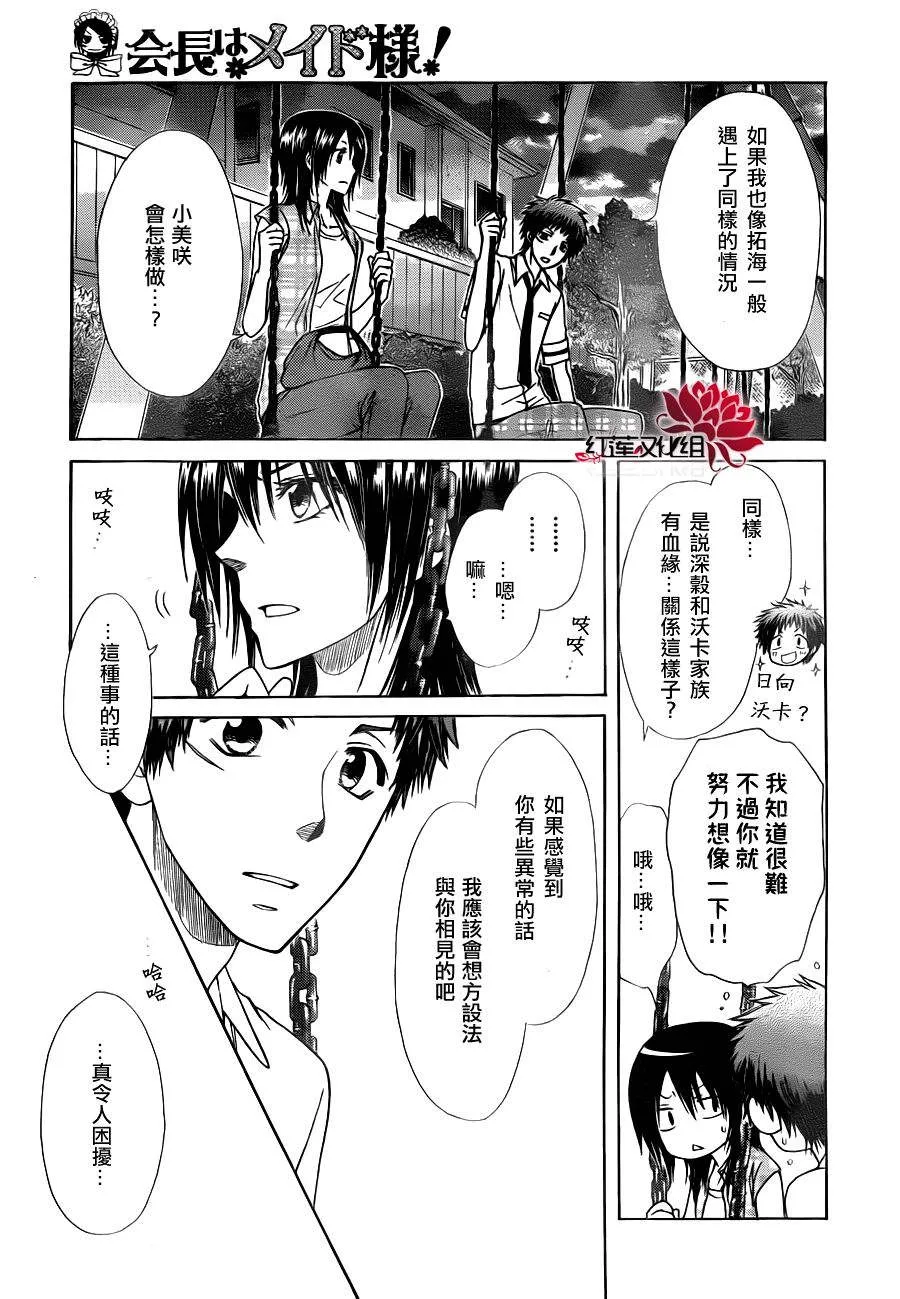 第76话 第13页