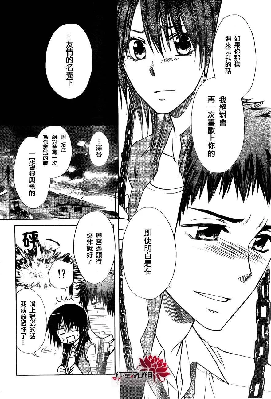 第76话 第14页