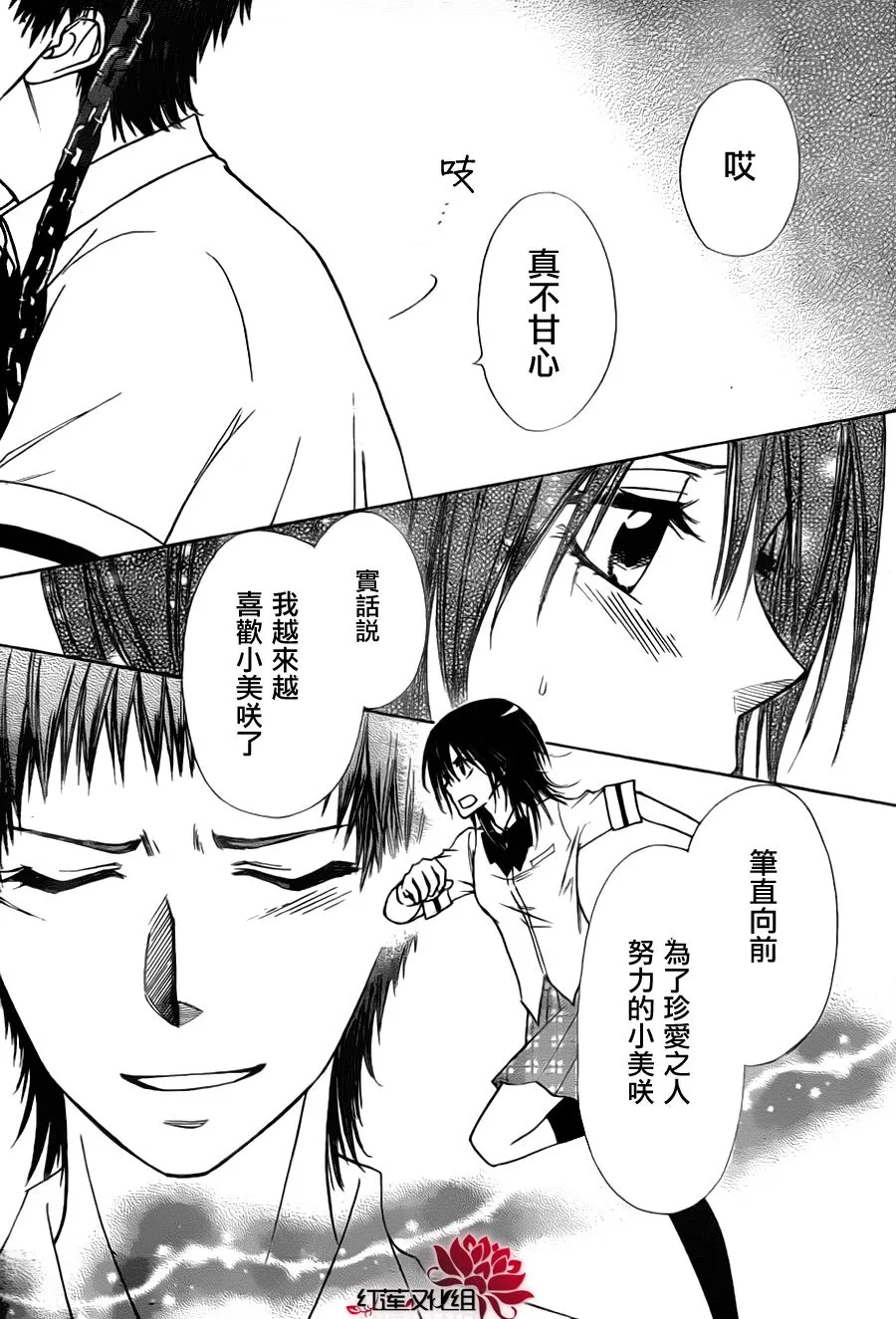 第76话 第15页