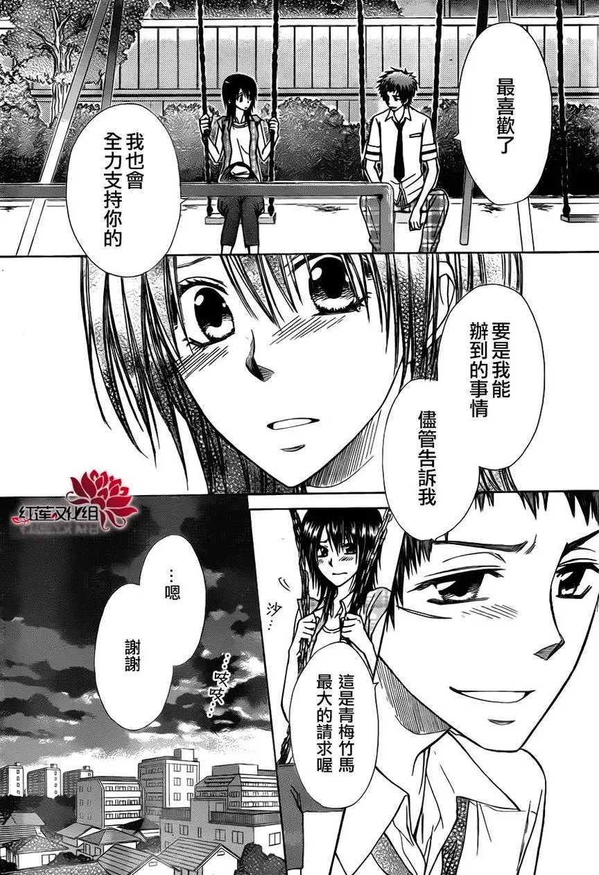 第76话 第16页