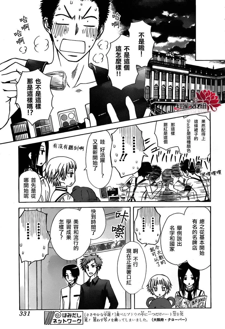 第76话 第17页