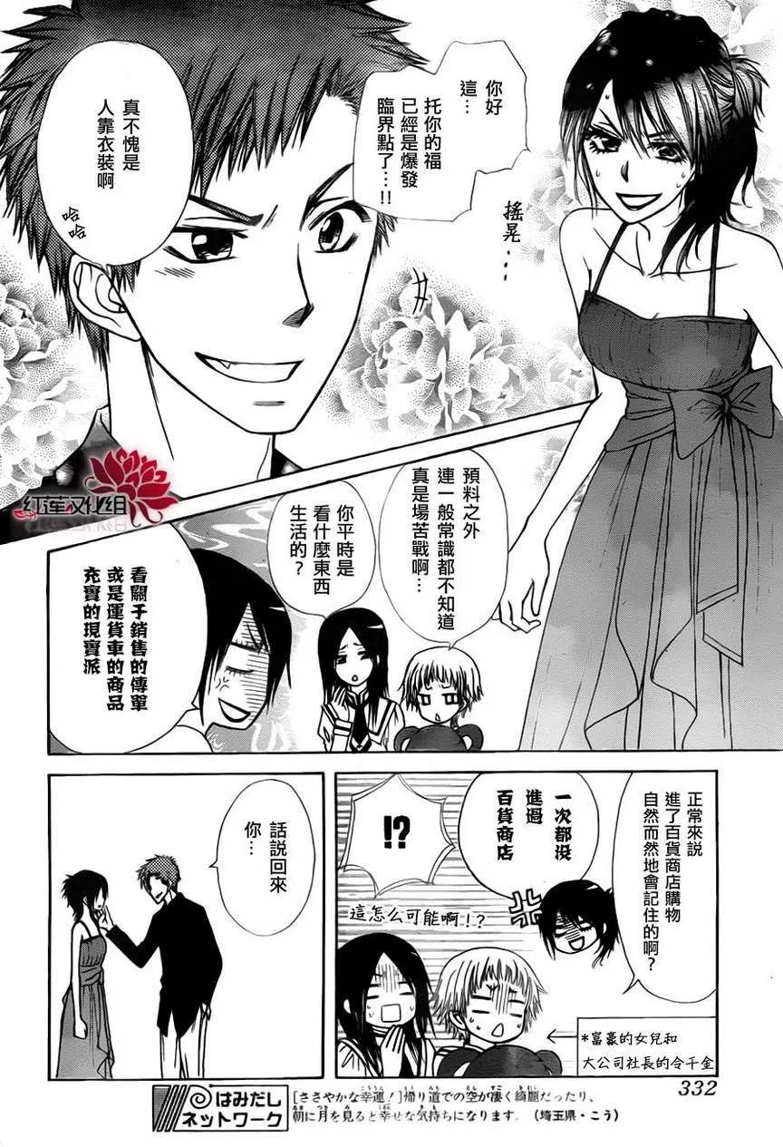 第76话 第18页