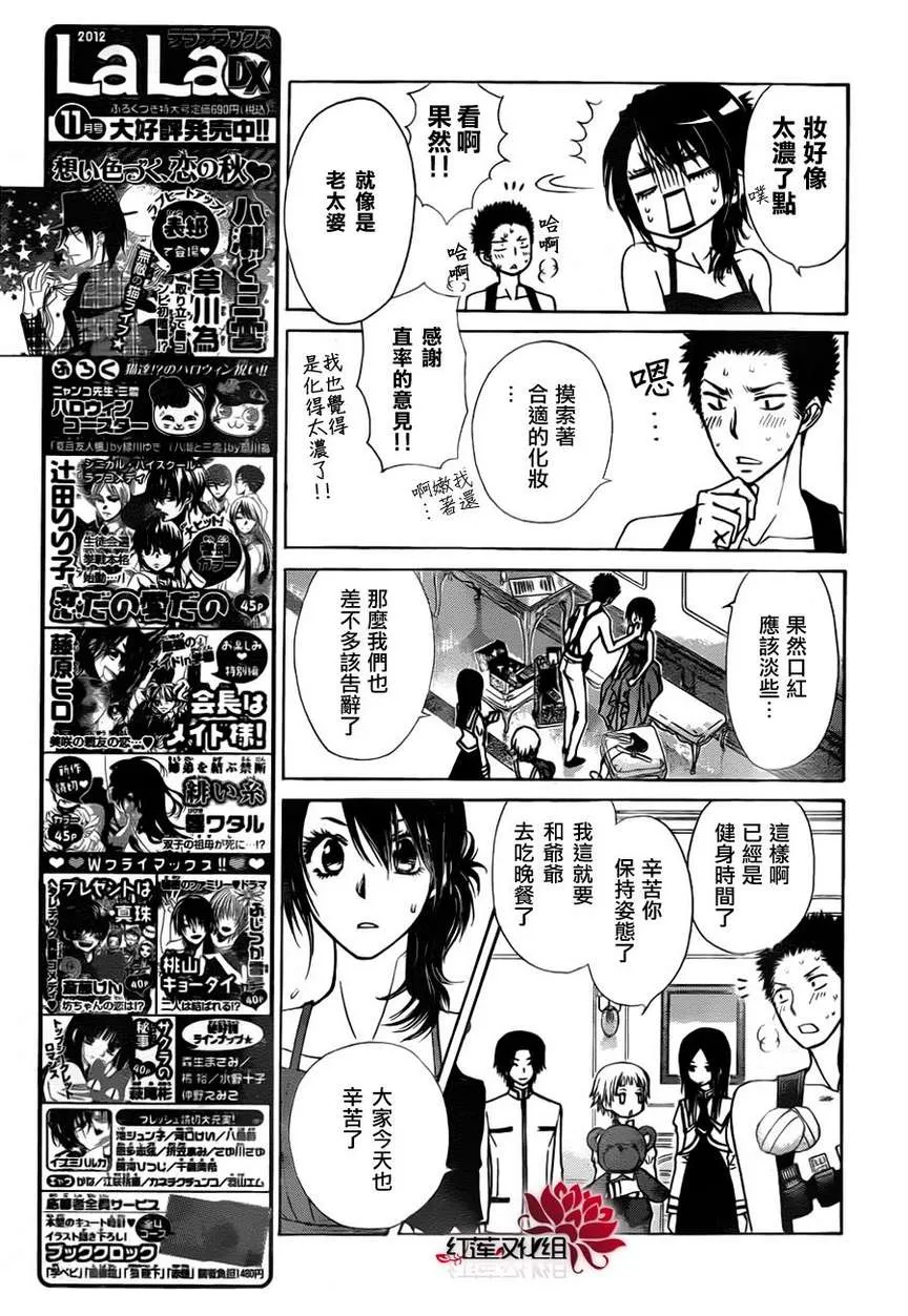 第76话 第19页