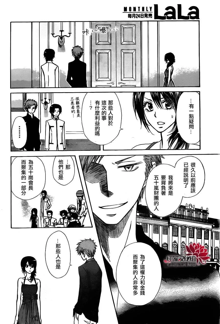 第76话 第20页