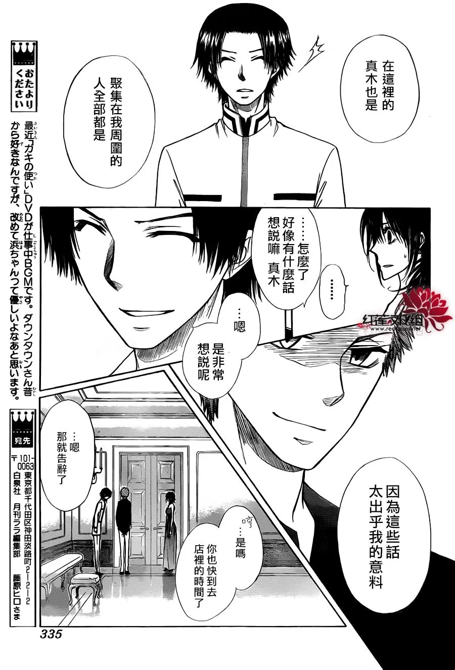 第76话 第21页
