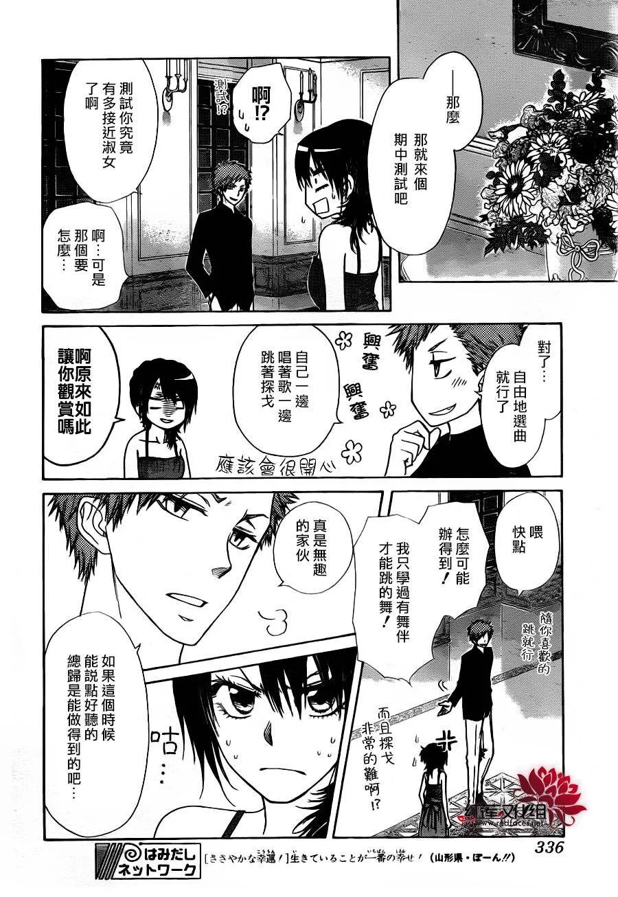 第76话 第22页