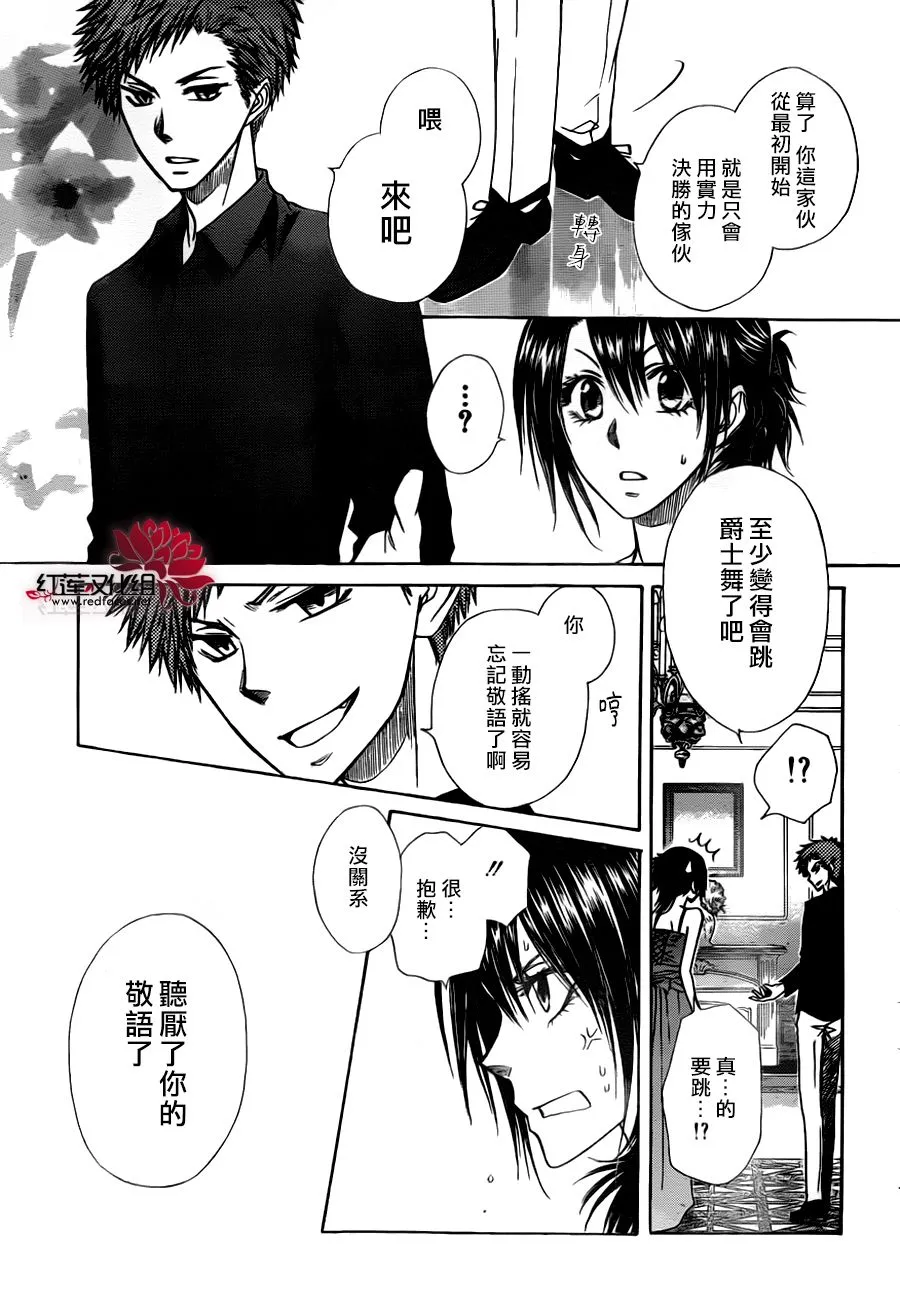 第76话 第23页