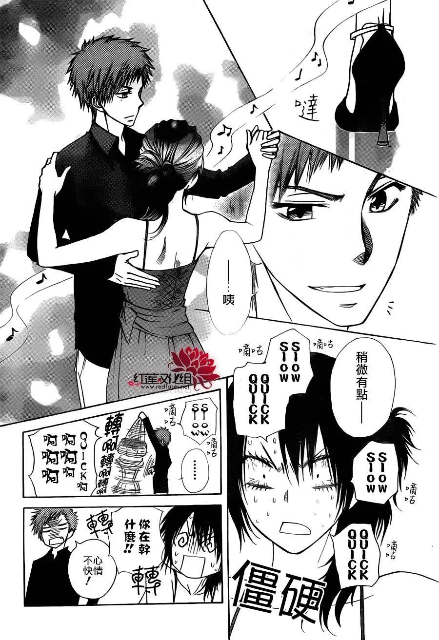 第76话 第24页