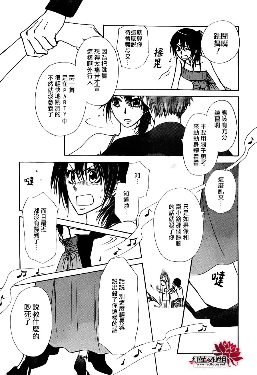 第76话 第25页