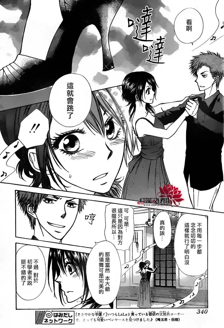 第76话 第26页