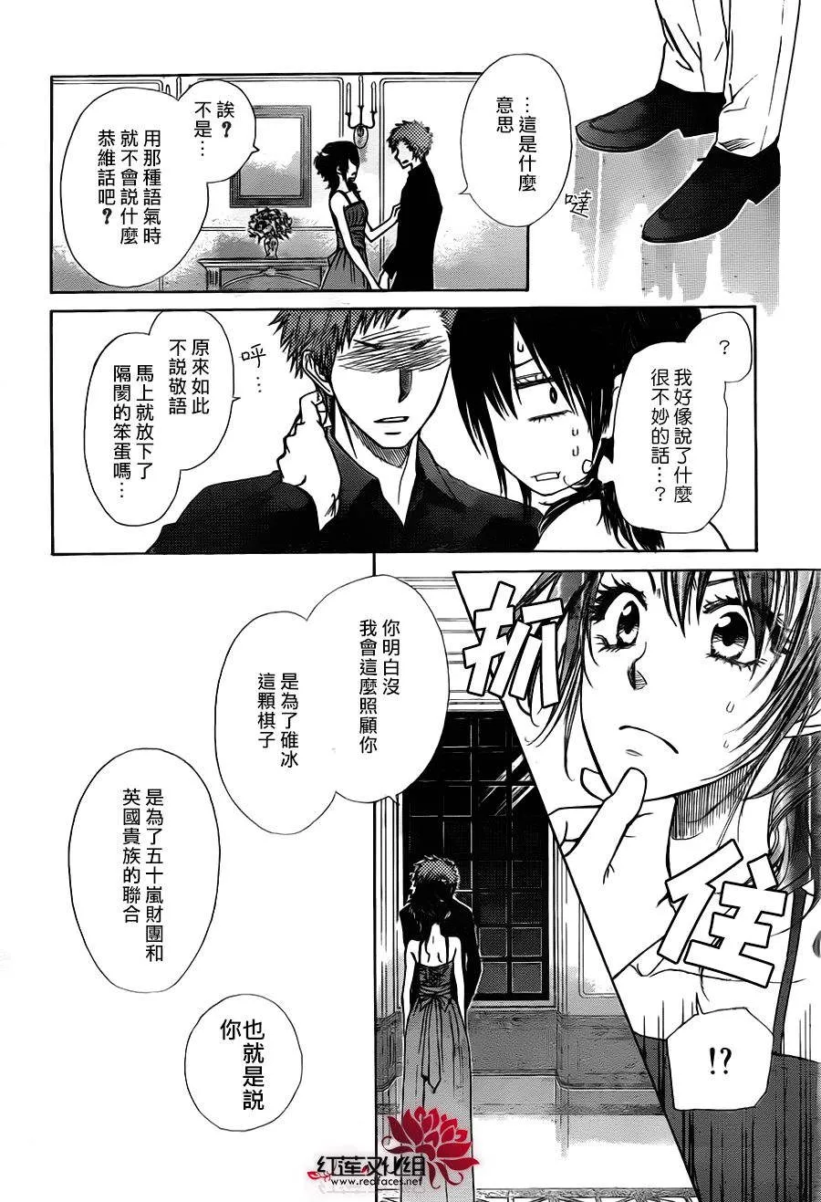 第76话 第28页