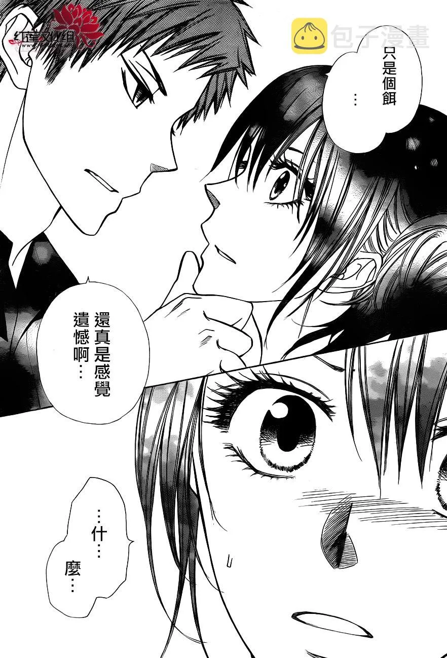 第76话 第29页