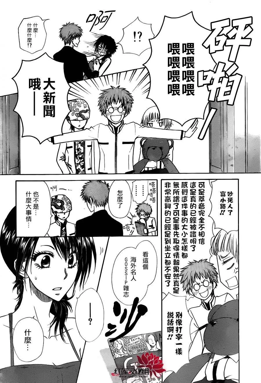 第76话 第30页