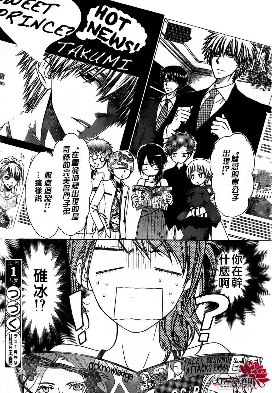 第76话 第31页