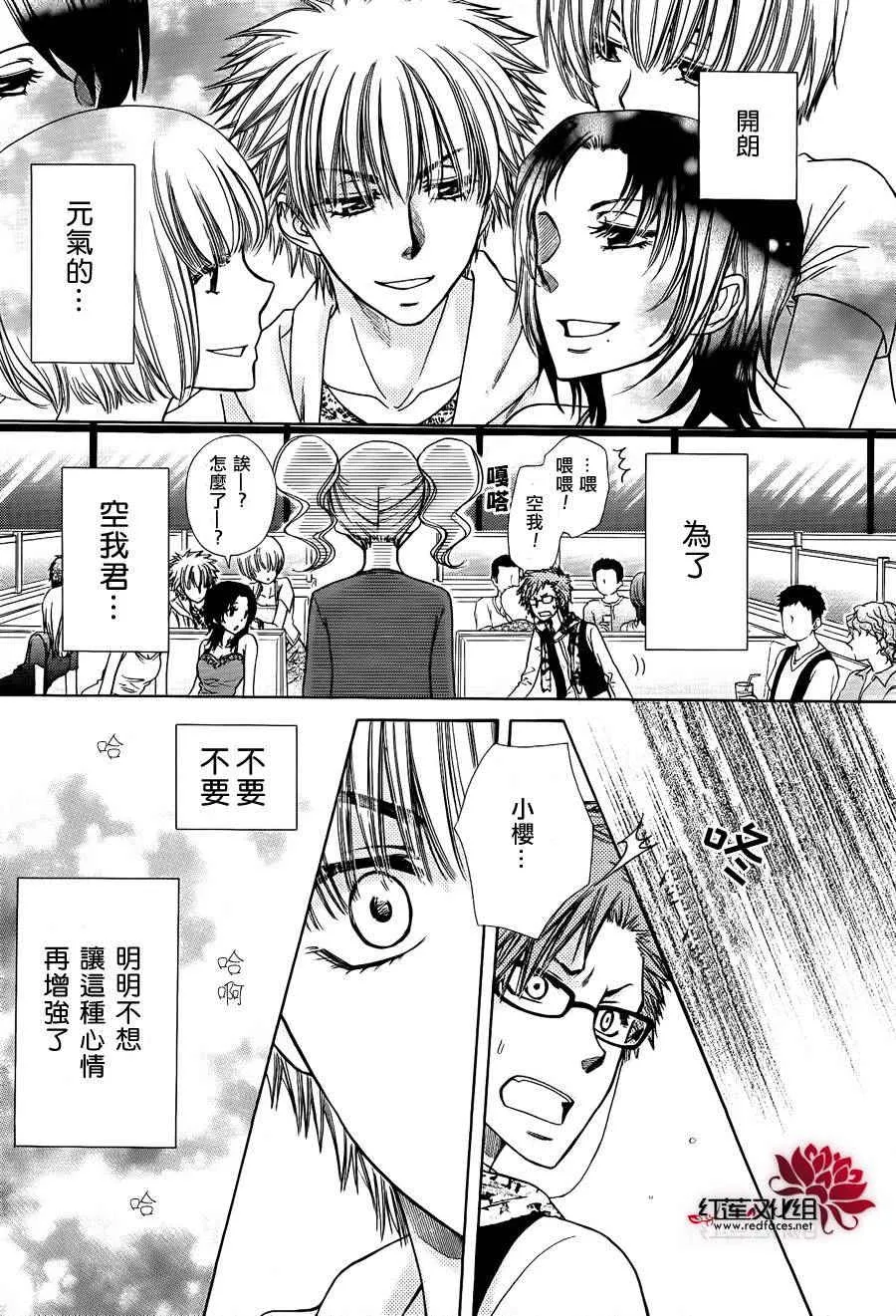 外传：第4话 特別篇樱色 第12页