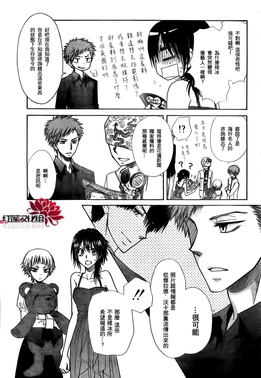 第77话 第3页