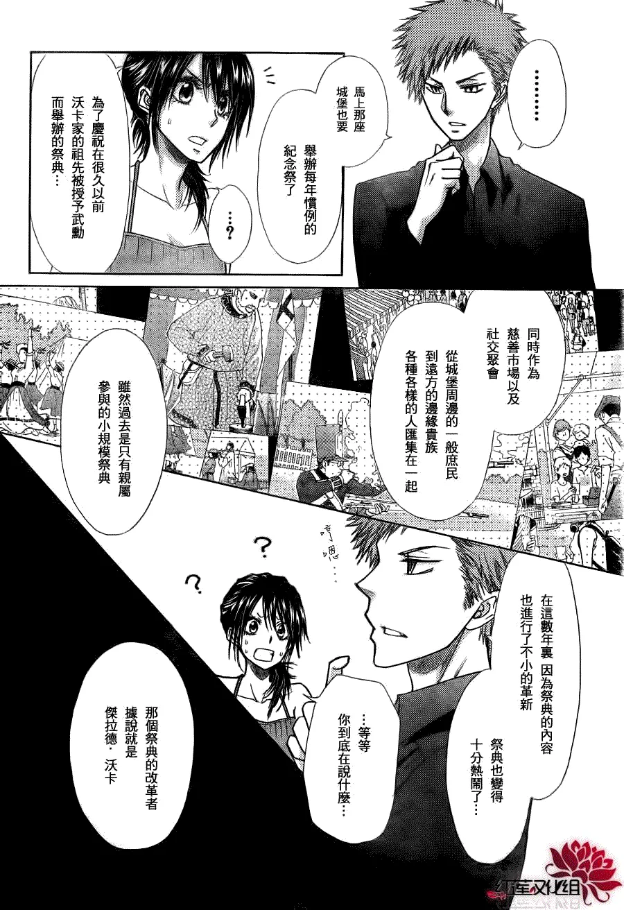 第77话 第4页