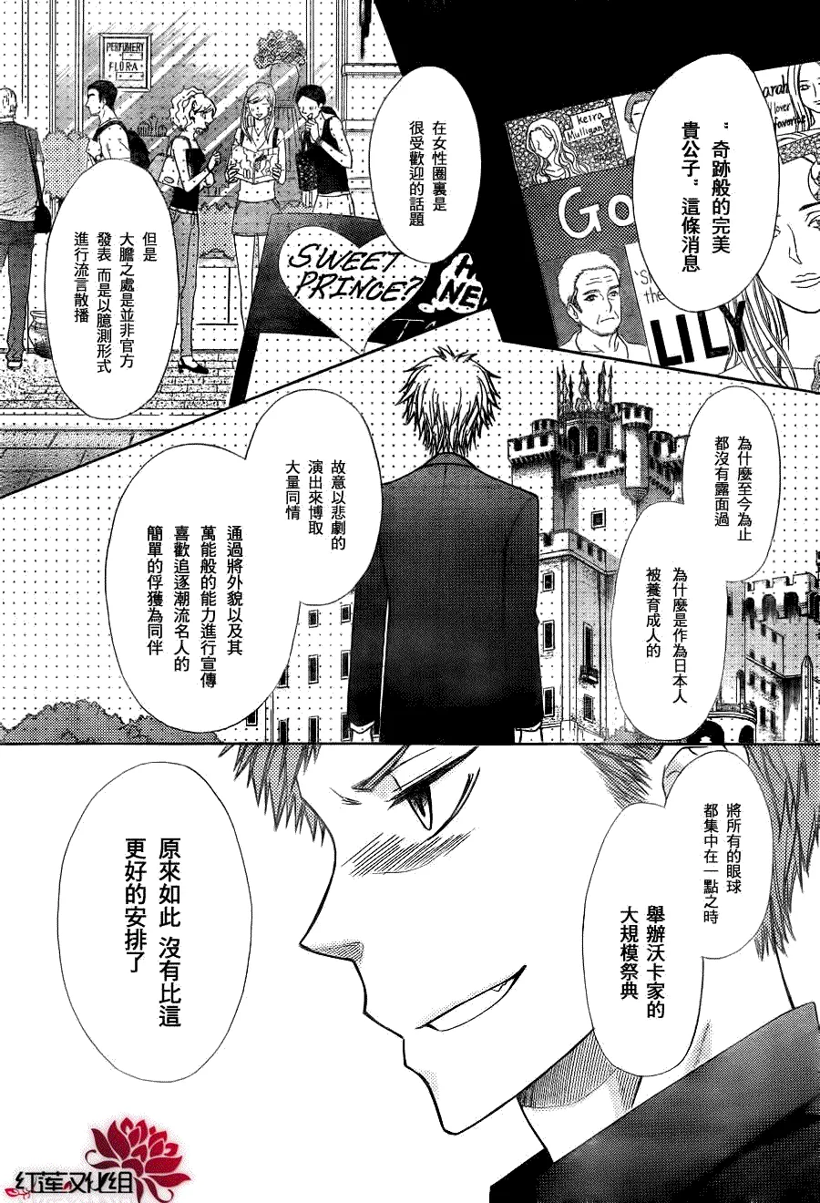 第77话 第5页