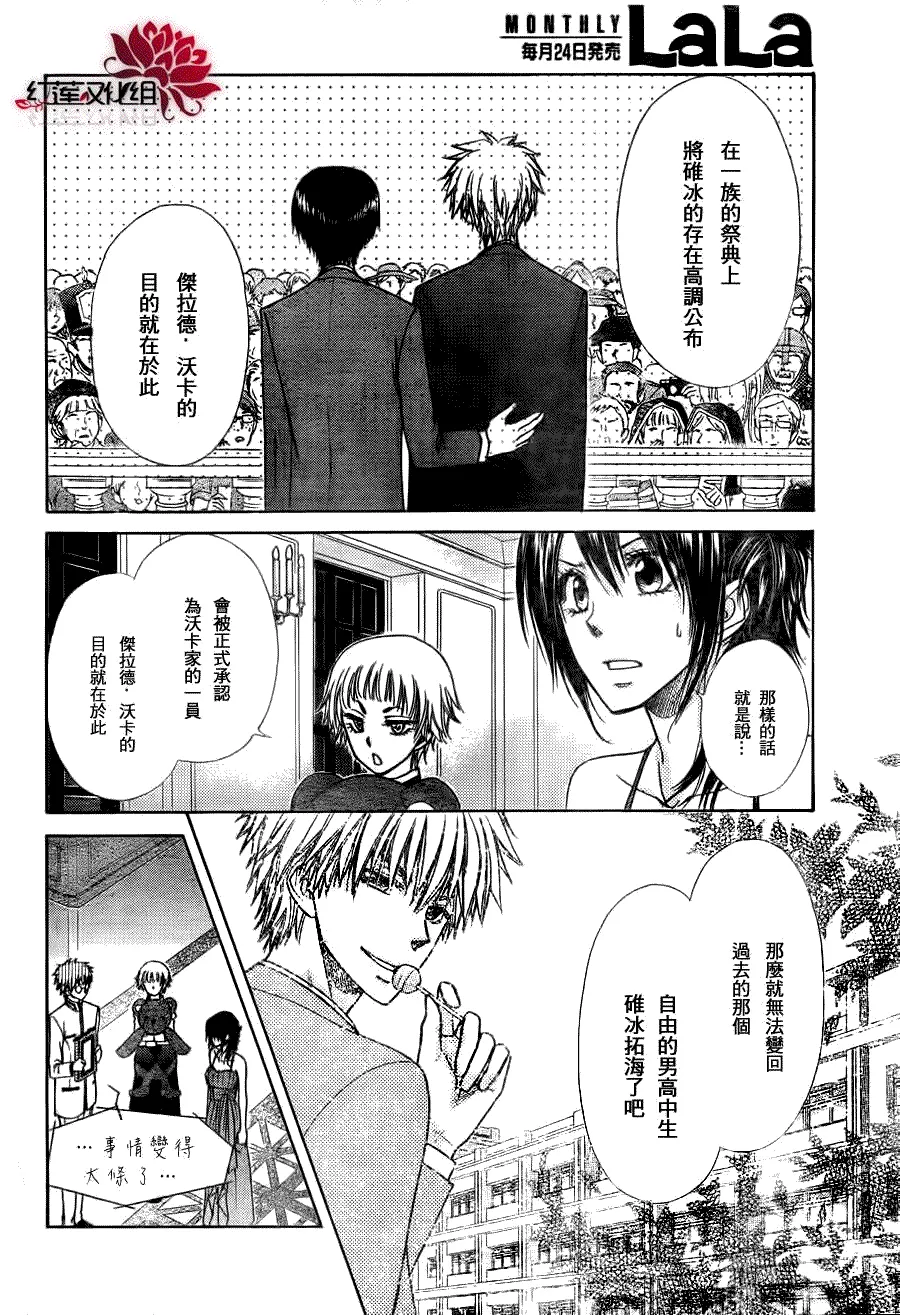 第77话 第6页