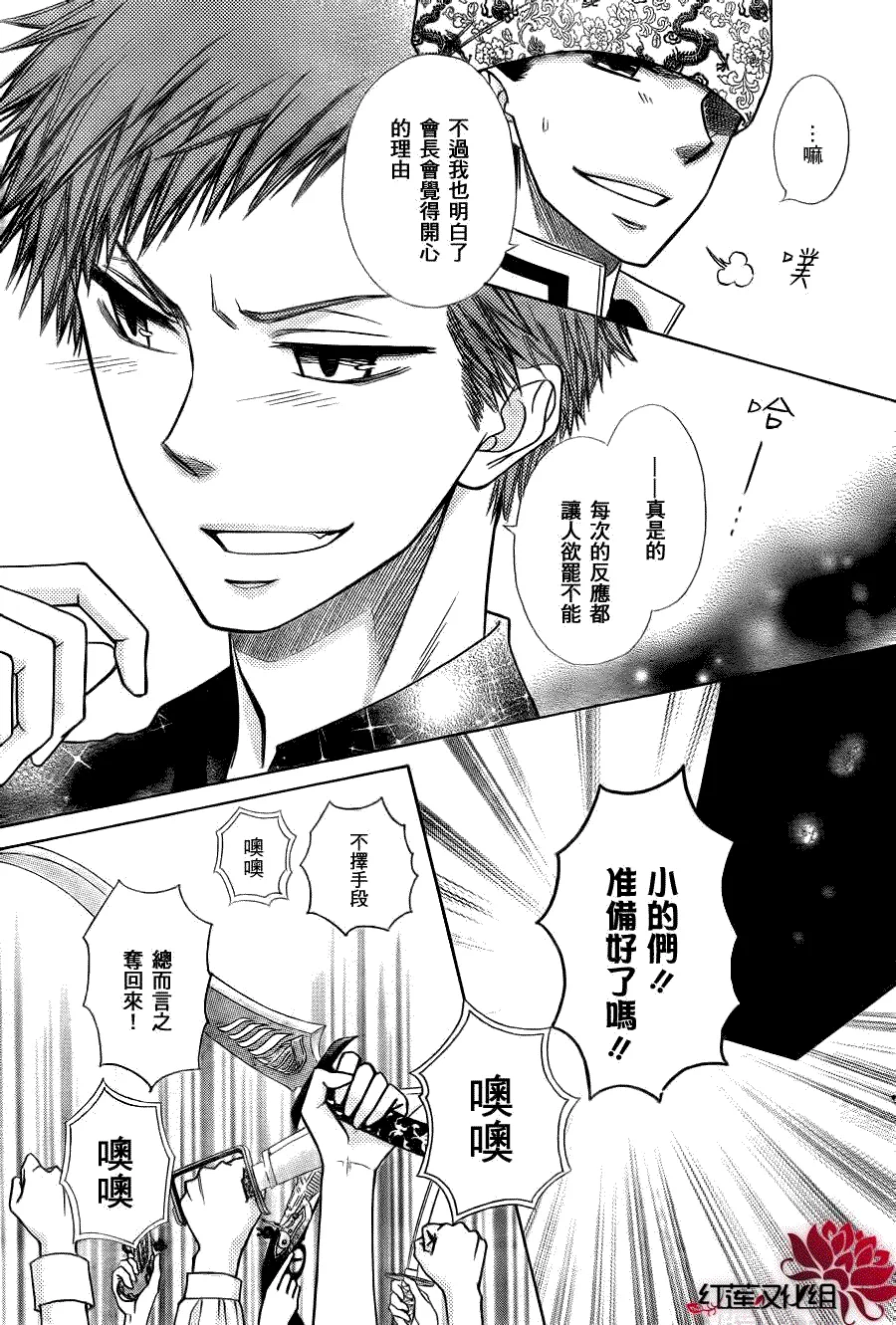 第77话 第9页