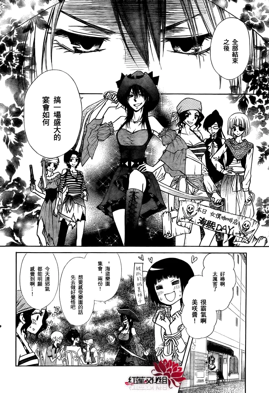 第77话 第10页