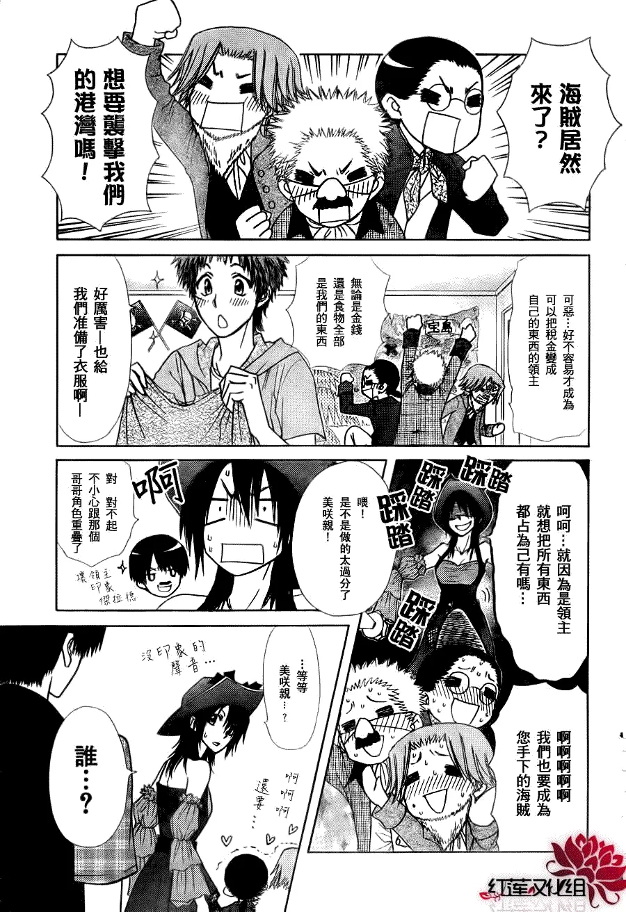 第77话 第11页
