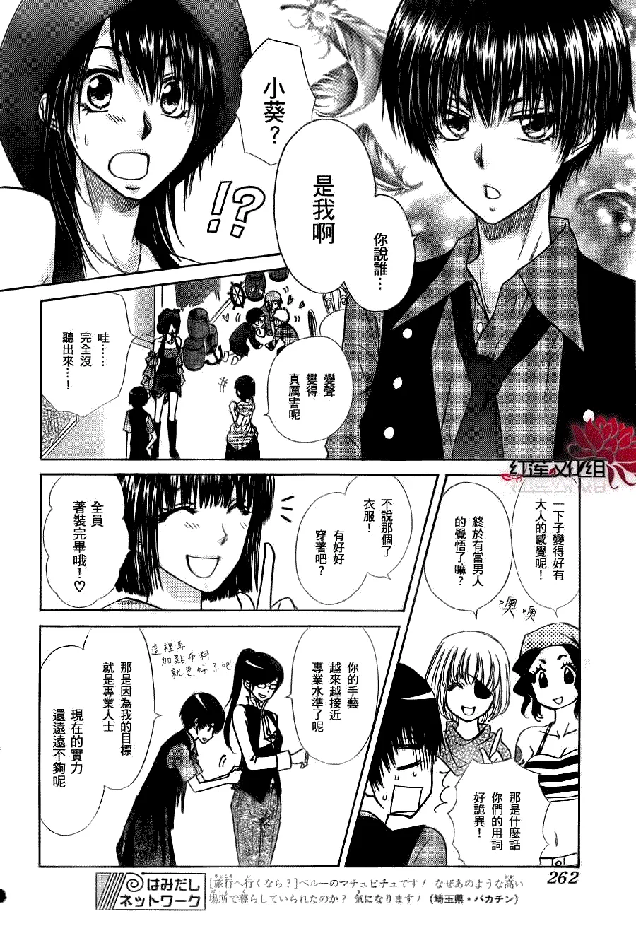 第77话 第12页