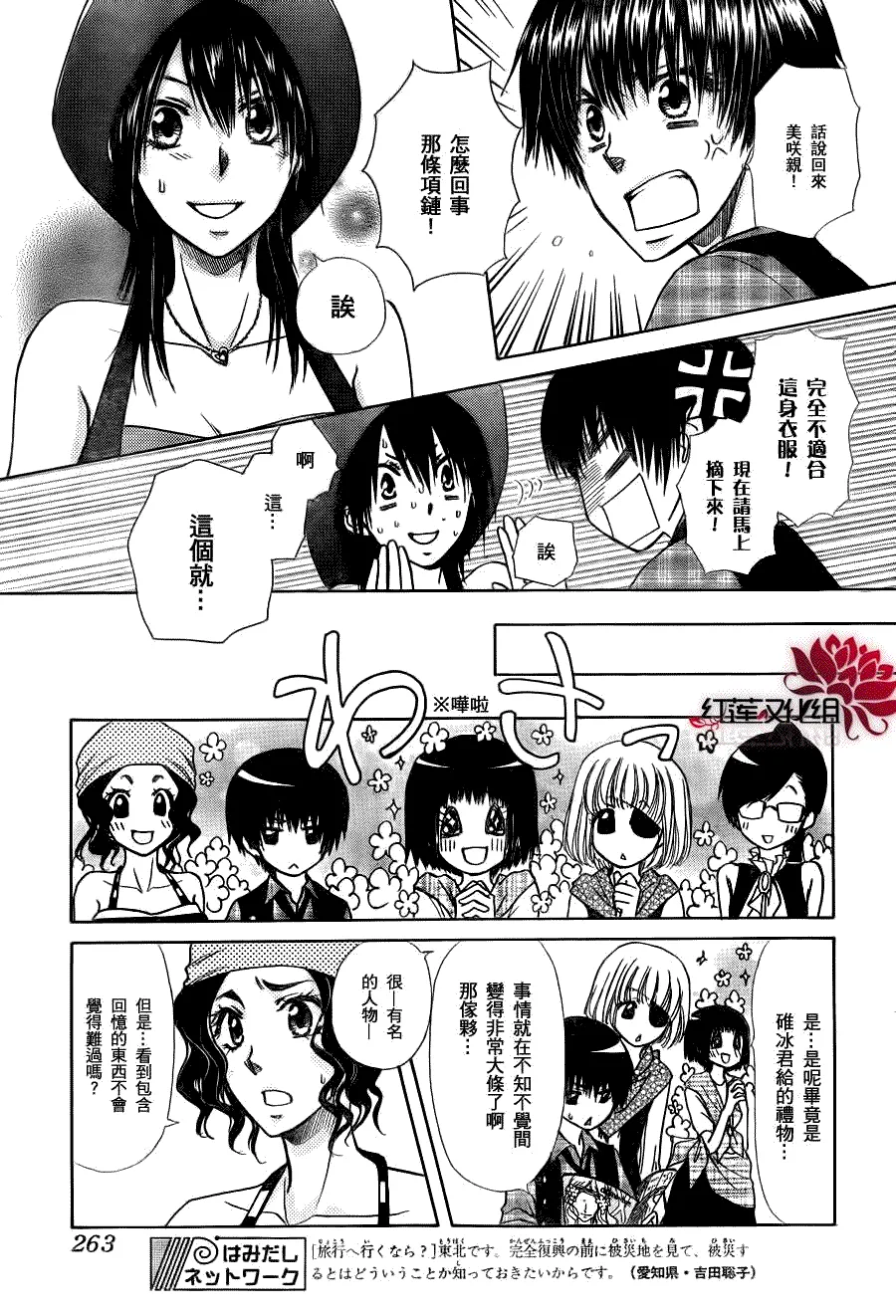 第77话 第13页