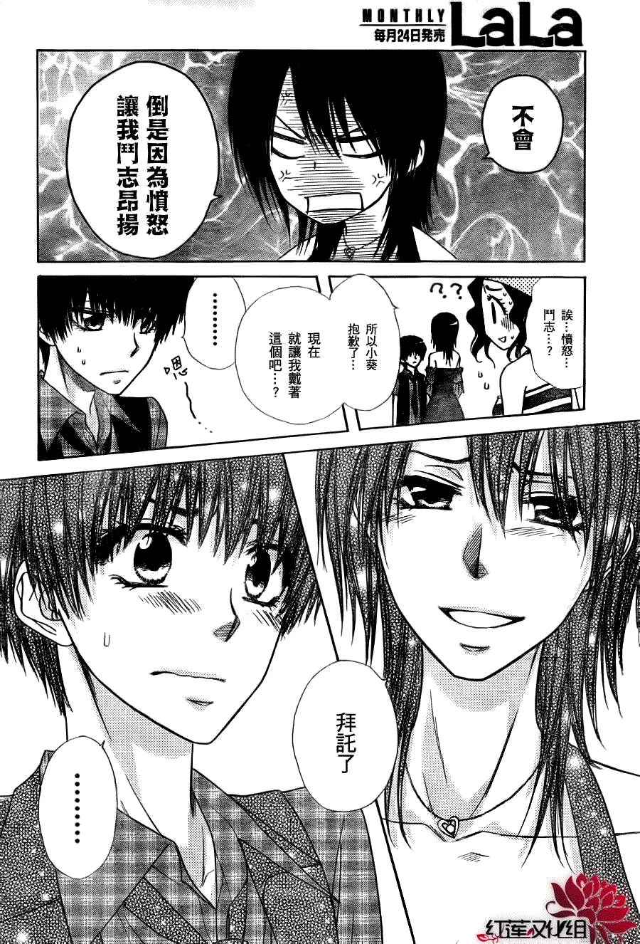第77话 第14页
