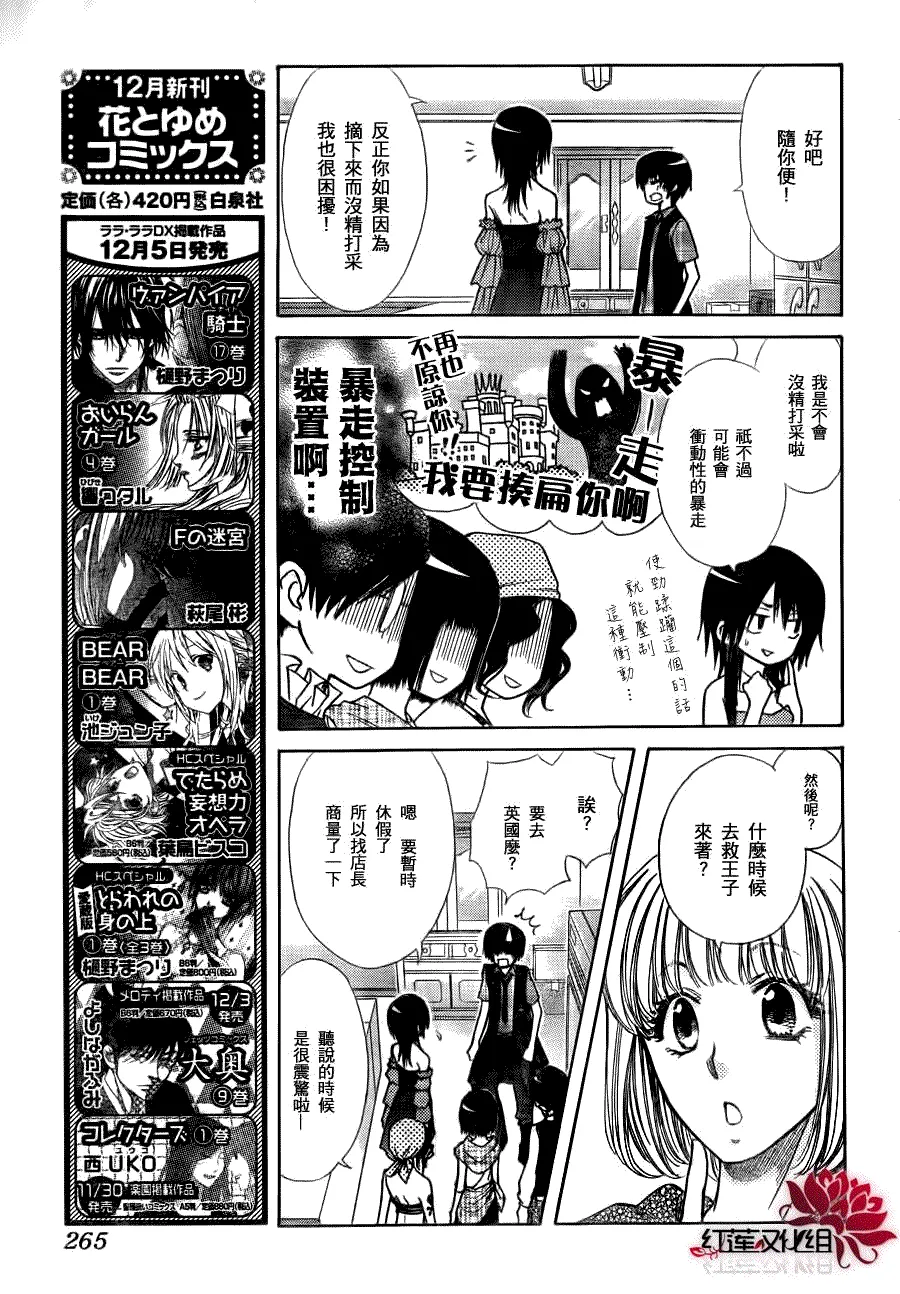 第77话 第15页