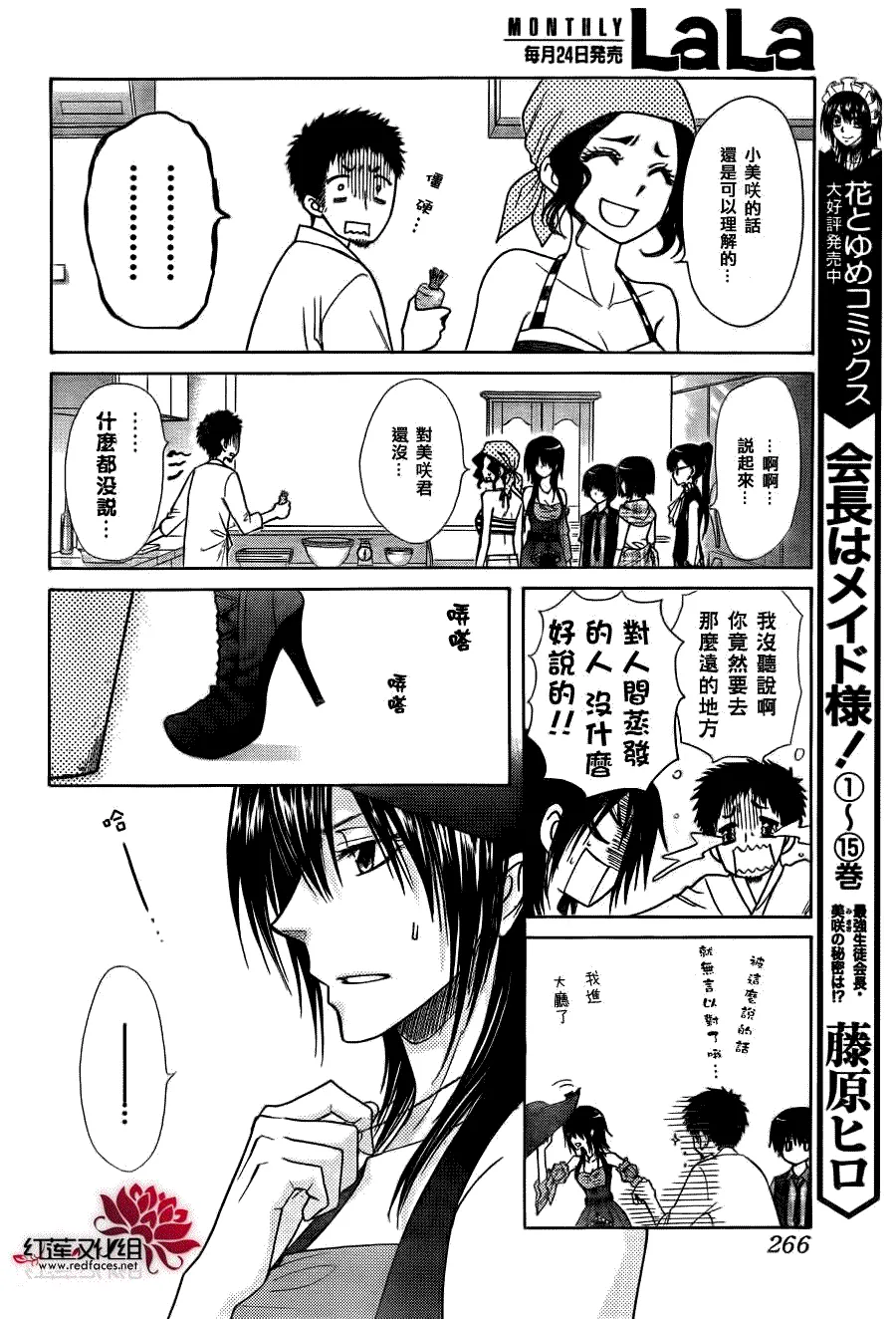 第77话 第16页