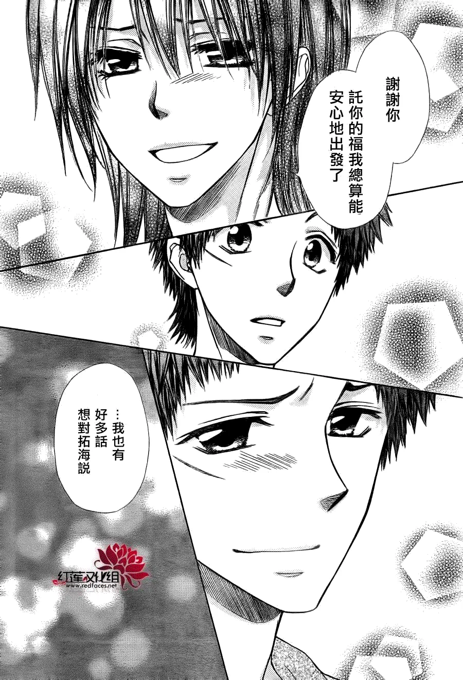 第77话 第18页