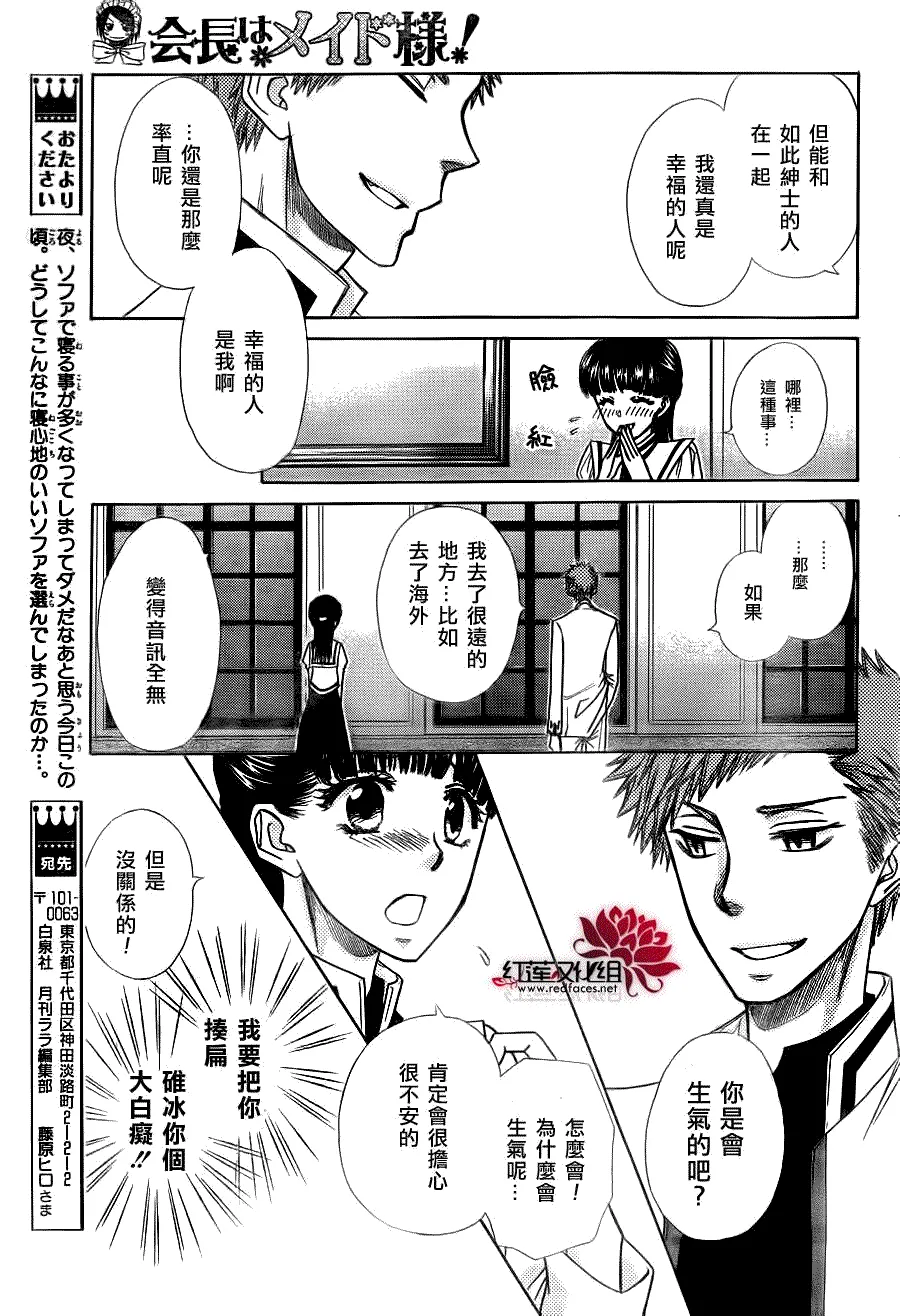 第77话 第21页