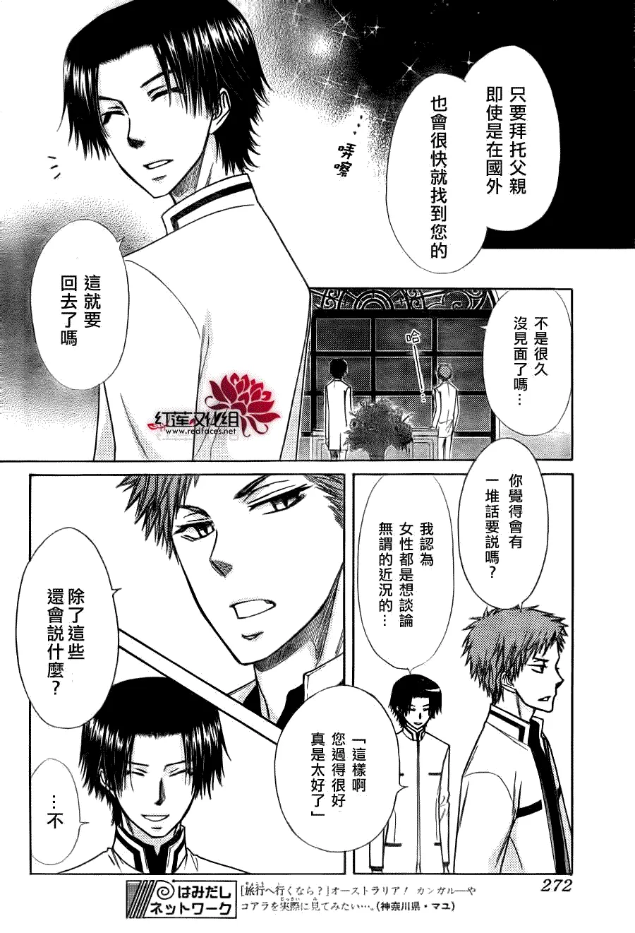 第77话 第22页